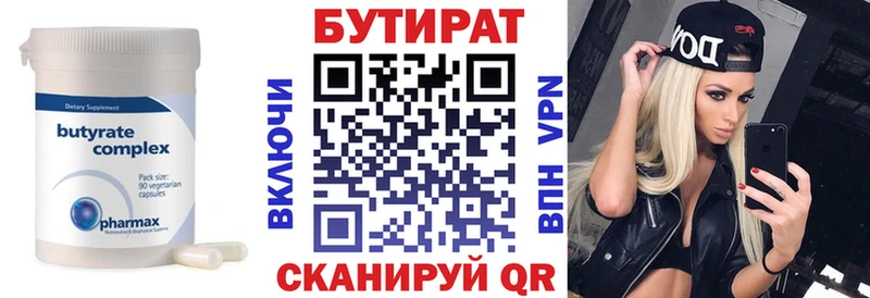 Бутират GHB Бузулук