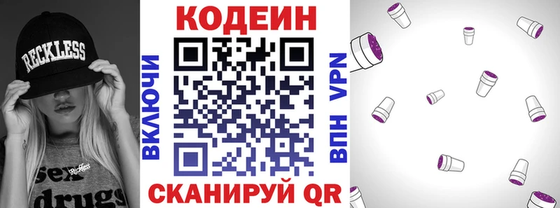 продажа наркотиков  Бузулук  Codein напиток Lean (лин) 