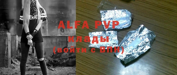 ALPHA-PVP Армянск
