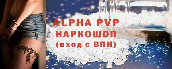 ALPHA-PVP Армянск